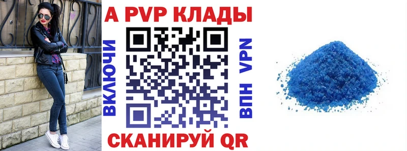 A PVP Соль  Ярославль 