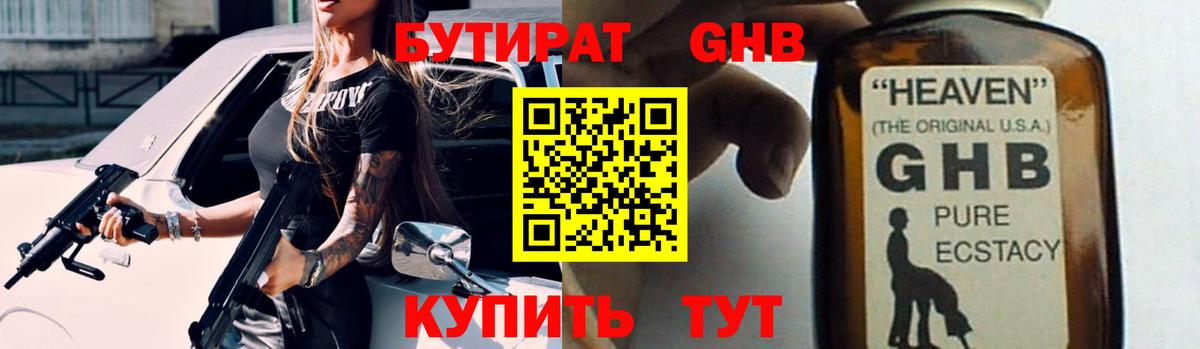Бутират  Вход с VPN  Ярославль  БУТИРАТ вода 