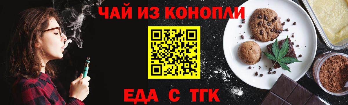 Canna-Cookies марихуана  Вход с VPN  Ярославль 