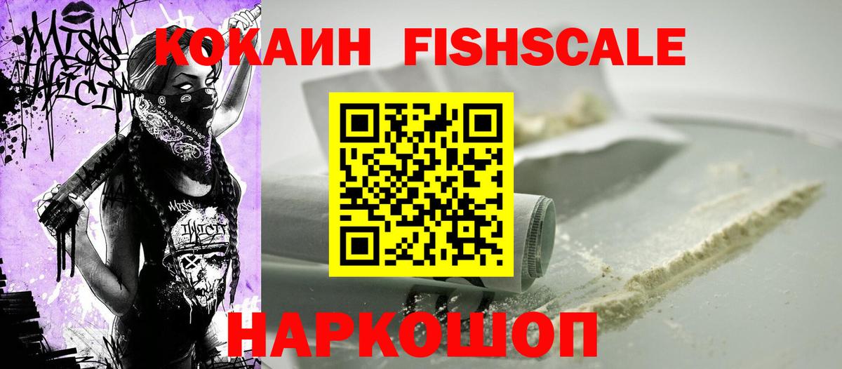 COCAIN 99% Ярославль