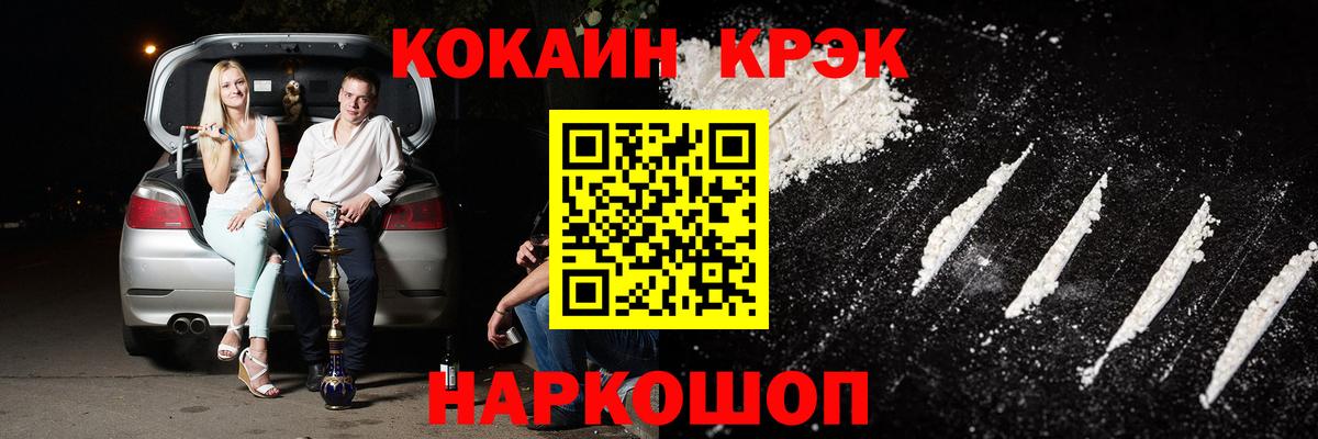 Ярославль  Cocaine Боливия  COCAIN Колумбийский  Кокаин  Вход с VPN 