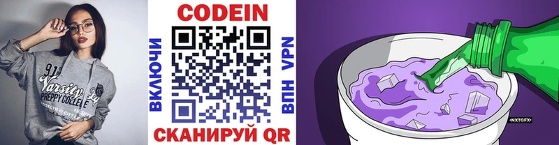 KRAKEN Ярославль Codein напиток Lean (лин)