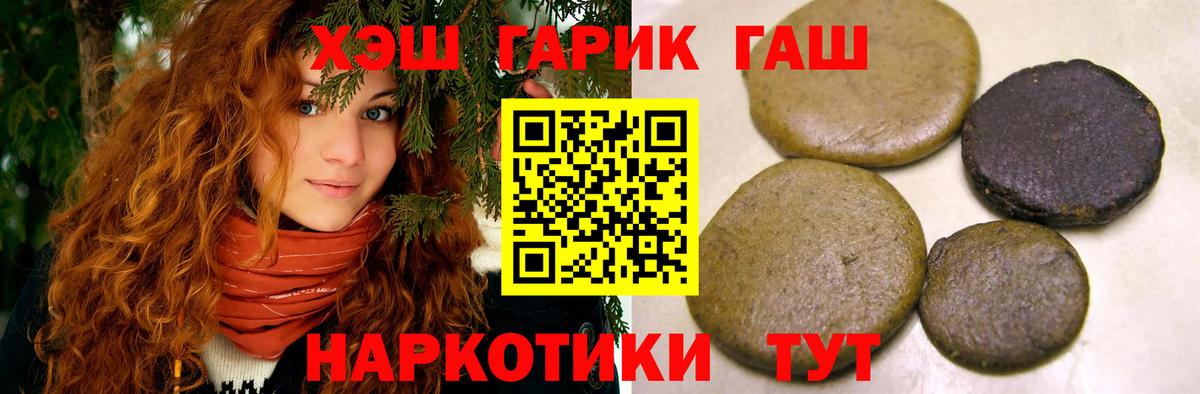 Гашиш  ГАШИШ hashish  ГАШИШ 40% ТГК  Вход с VPN  Ярославль 