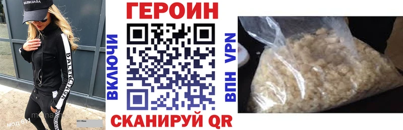 ГЕРОИН Heroin  купить закладку  Ярославль 