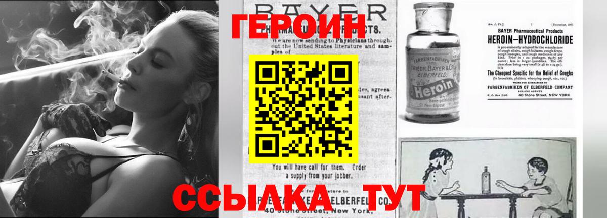 Ярославль  Героин хмурый  Вход с VPN 