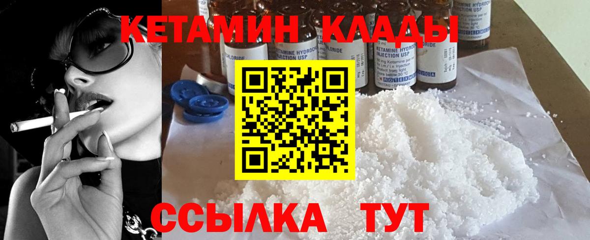 КЕТАМИН VHQ Ярославль