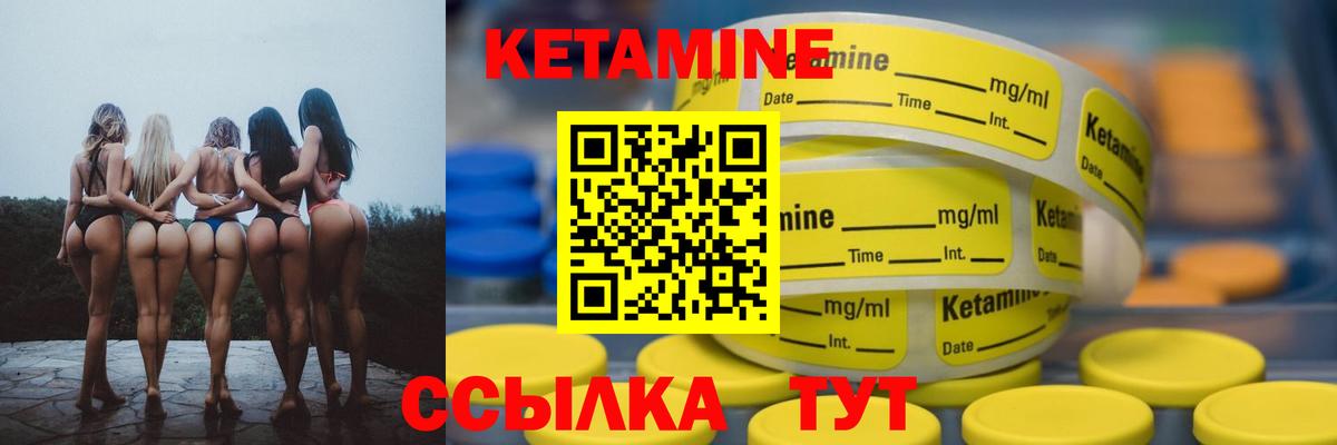 Ярославль  КЕТАМИН VHQ  Вход с VPN  Кетамин VHQ 