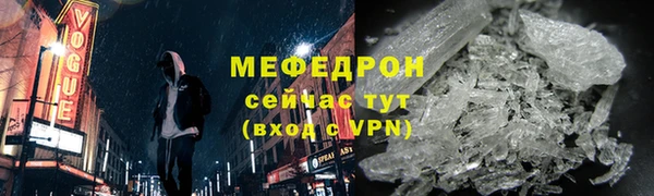 мефедрон мука Абаза