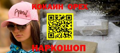 COCAINE Наро-Фоминск