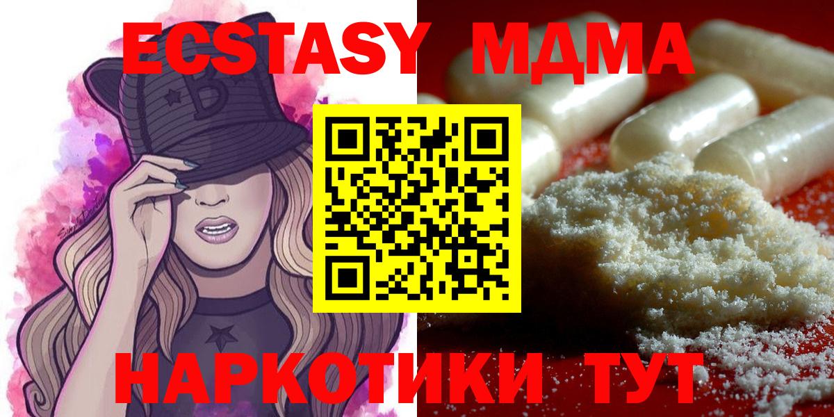MDMA молли Ярославль