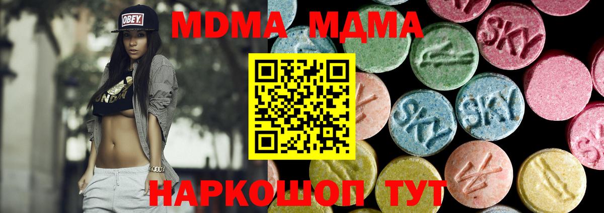Ярославль  MDMA Molly  МДМА  Вход с VPN  МДМА молли 