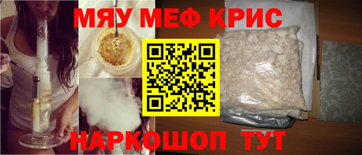 Ярославль  Меф кристаллы  Мефедрон  Вход с VPN  Мефедрон кристаллы 