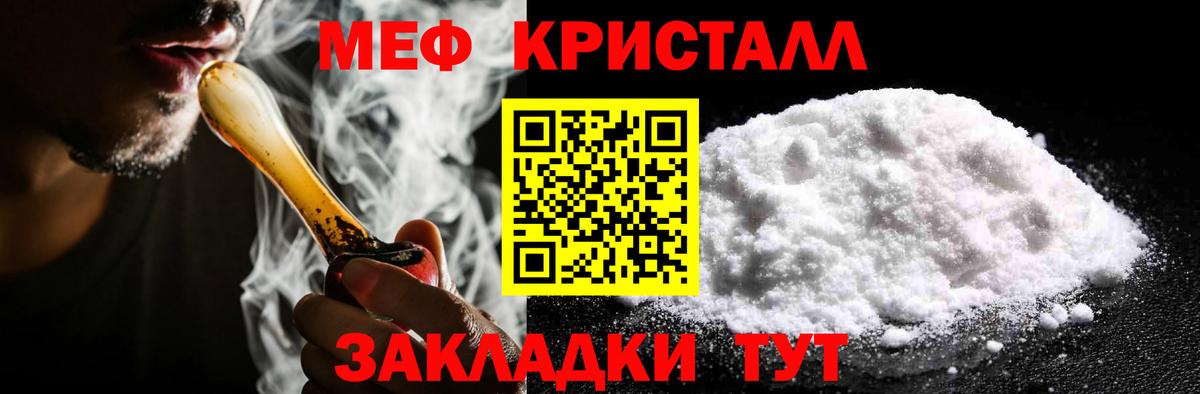 Мефедрон мука Ярославль
