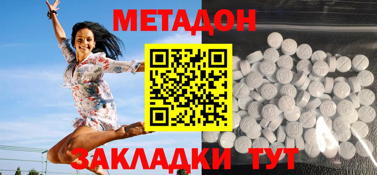 Ярославль  Метадон VHQ  МЕТАДОН мёд  Вход с VPN 