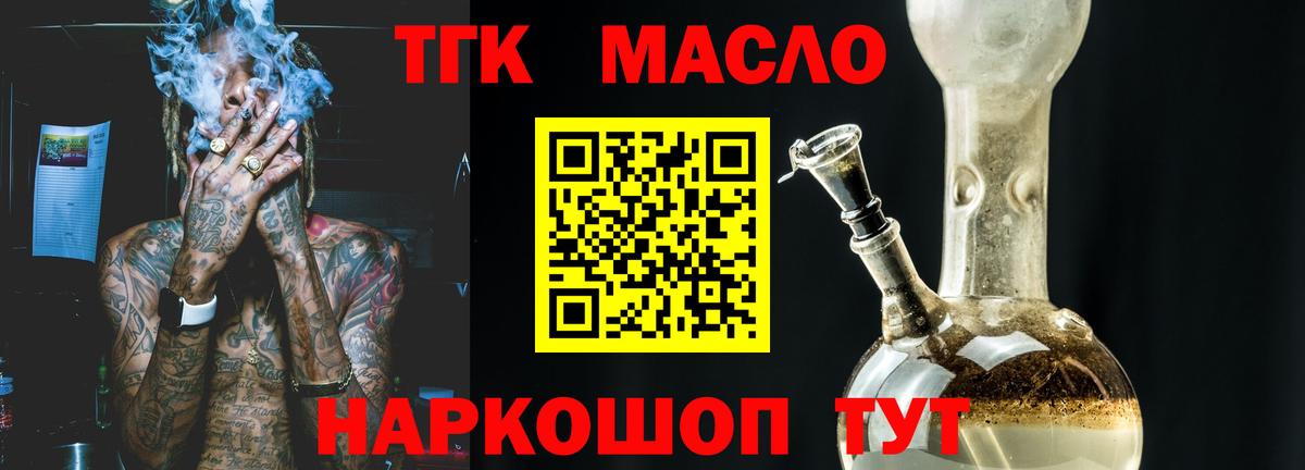 где продают наркотики  Вход с VPN  Ярославль  Дистиллят ТГК гашишное масло 