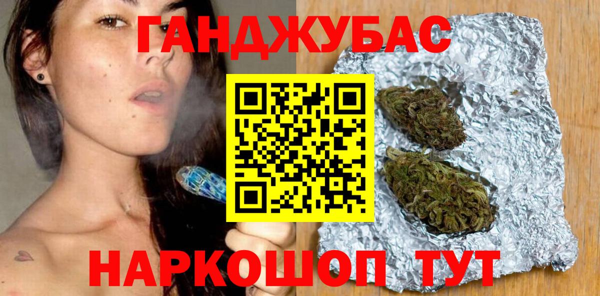 Марихуана Bruce Banner Ярославль